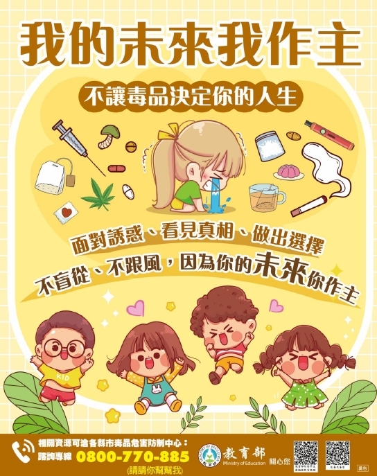我的未來我作主圖片